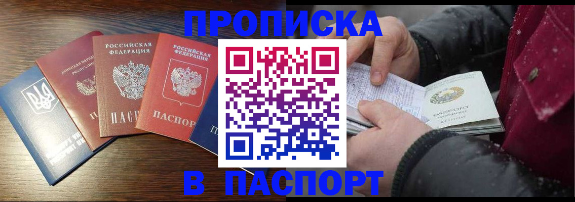 временная регистрация в Осинниках