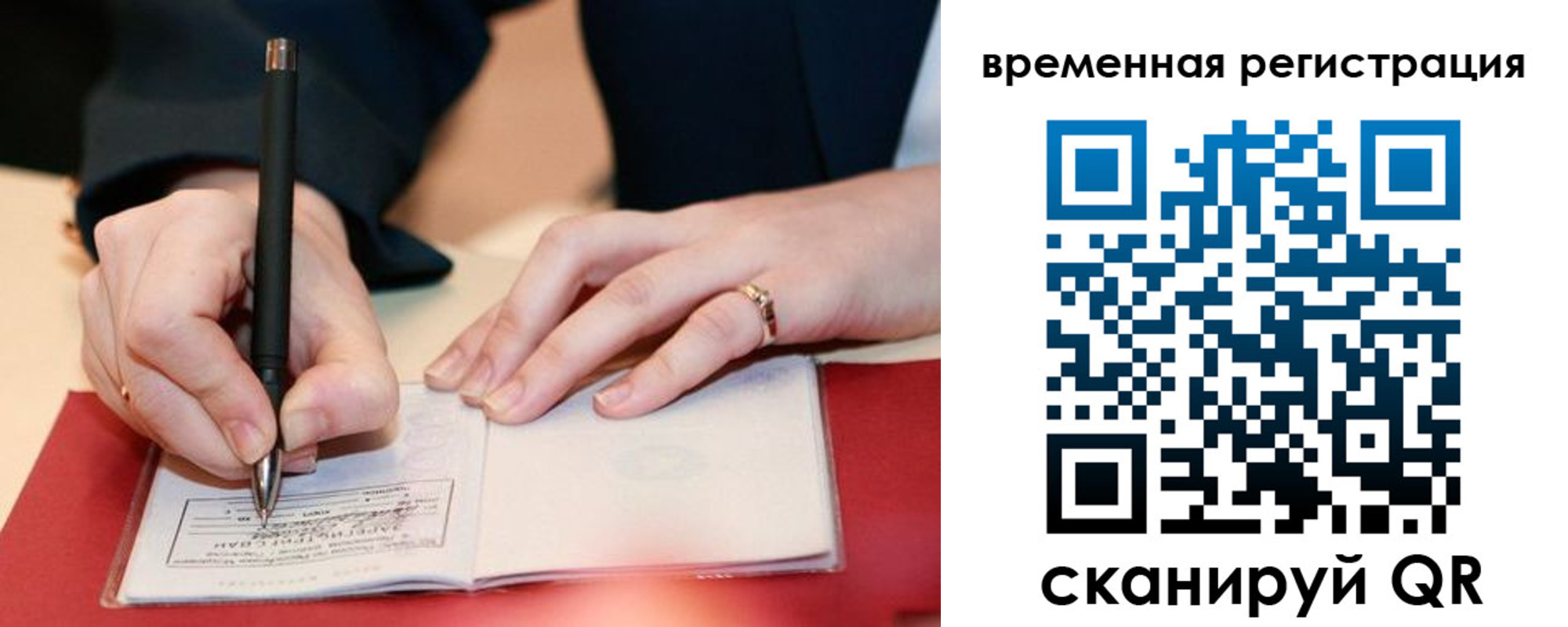 регистрация в Осинниках