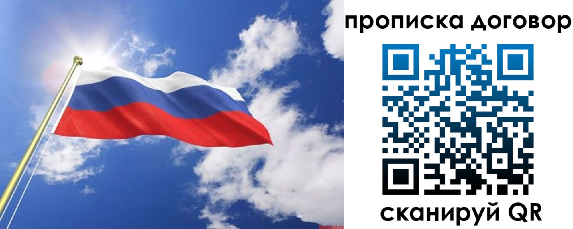 прописка гарантия в Осинниках