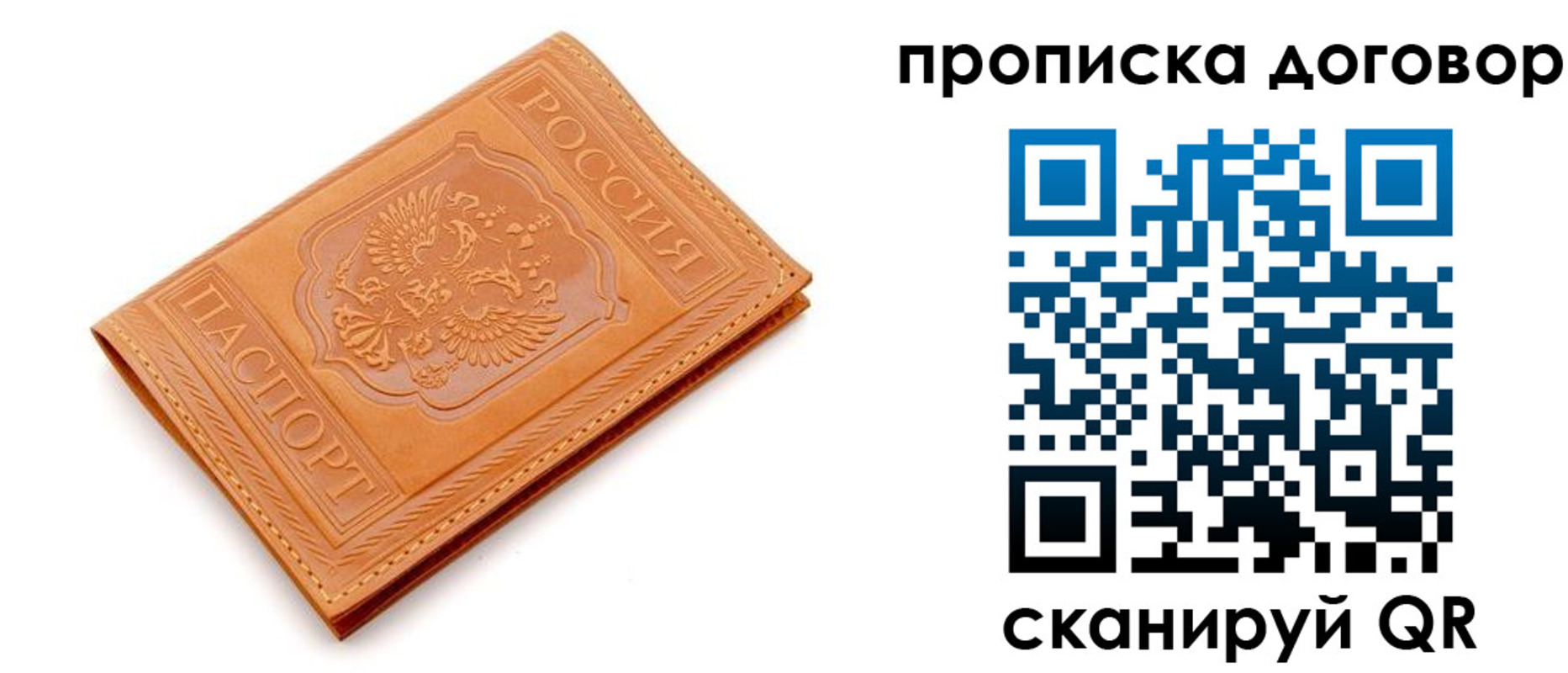 временная регистрация в квартире в Осинниках
