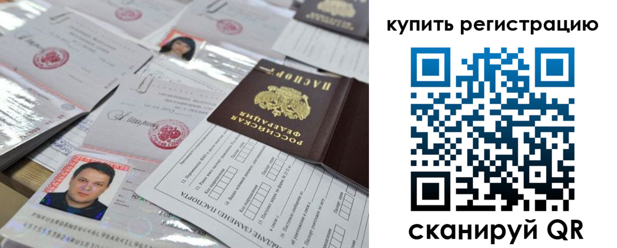 временная регистрация 2025 в Осинниках