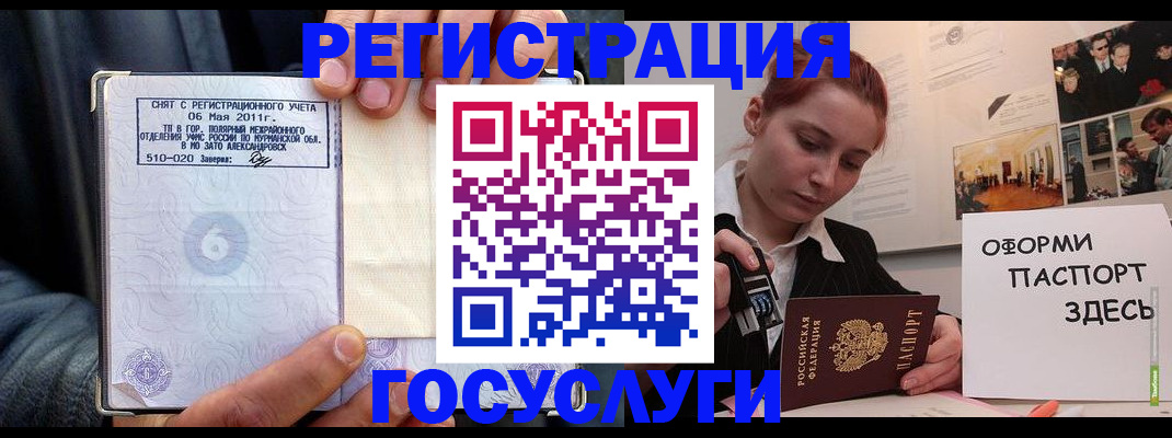 временная регистрация в Осинниках