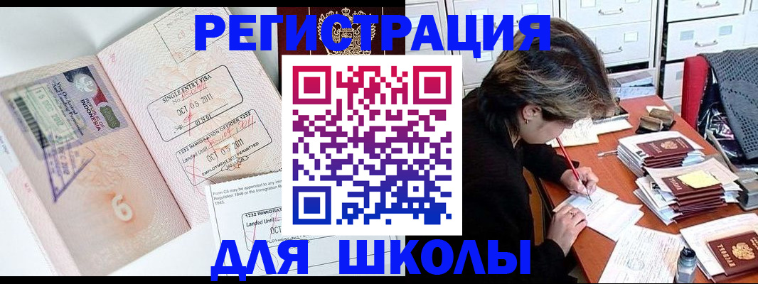 прописка штамп в Осинниках