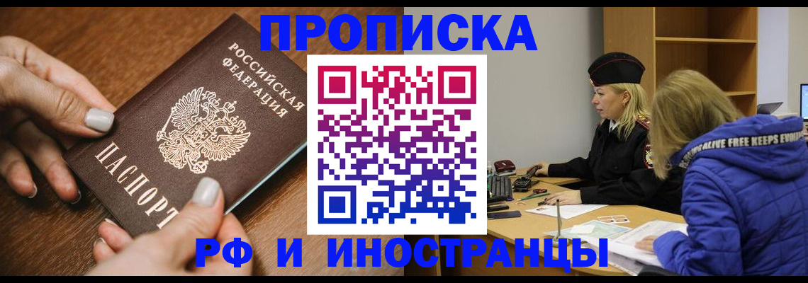 временная регистрация для школы в Осинниках