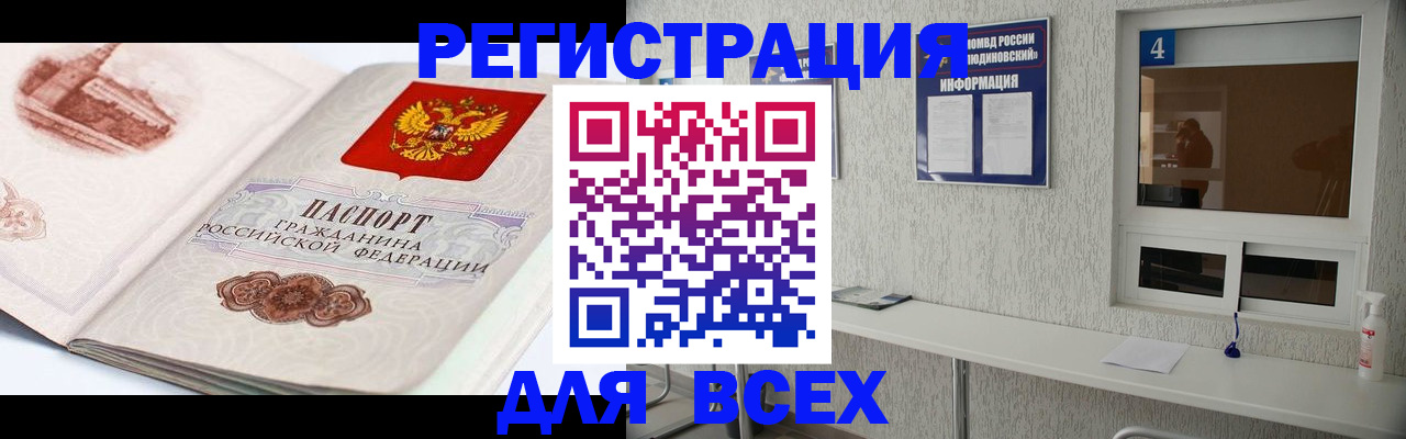 прописка от собственника в Осинниках
