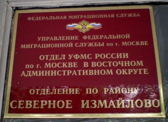 прописка в Осинниках